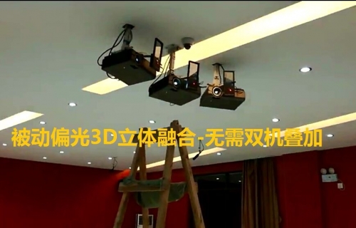 单投影机3D立体融合 3D教育YT-PS600H